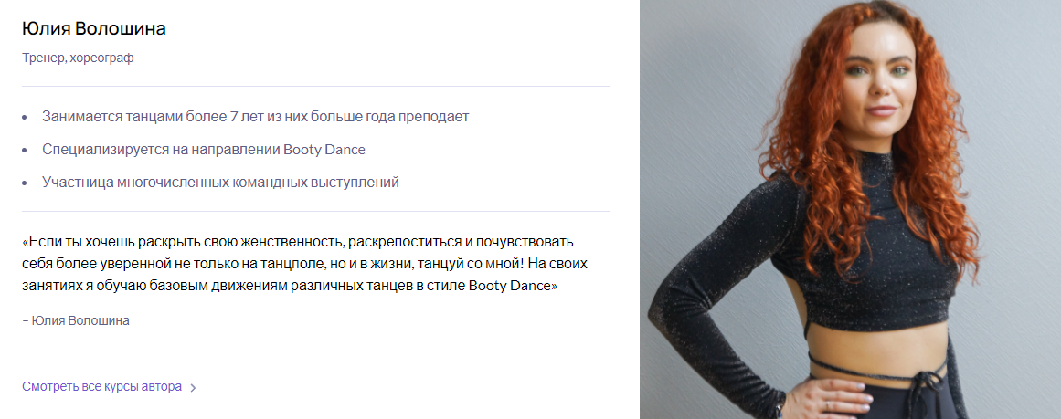 [Puzzlebrain] Улучши пластичность тела за 7 дней (Юлия Волошина)