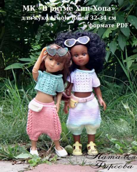 В ритме хип-хопа (Наталья Фирсова)