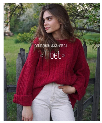 [hupavka_liza] Джемпер Tibet (Елизавета Хупавка)