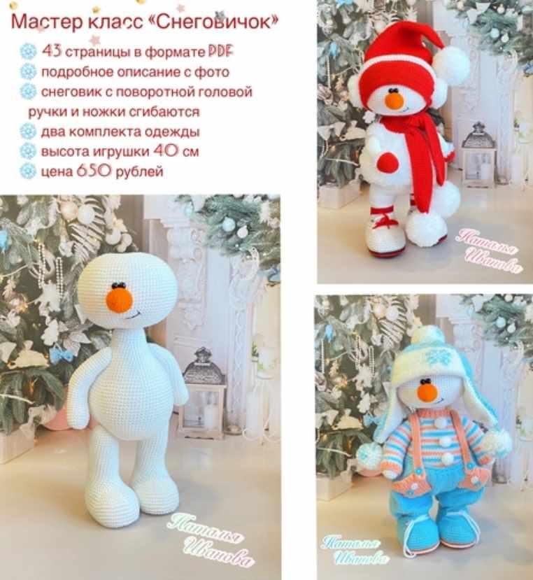 Снеговичок (Наталья Иванова)