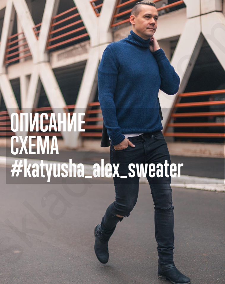 Свитер katyusha_alex_sweater (Катюша Петрова)