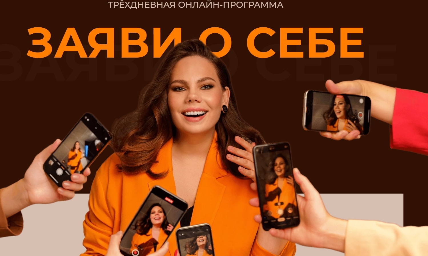 Заяви о себе. Тариф один (Лена Смирнова)