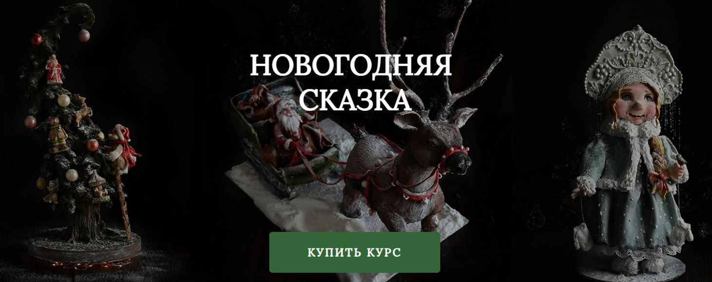 [anechkacake] Новогодняя сказка (Анна Сухова)