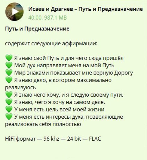 Фабула "Путь и Предназначение" (Дмитрий  Исаев, Александр Драгнев)