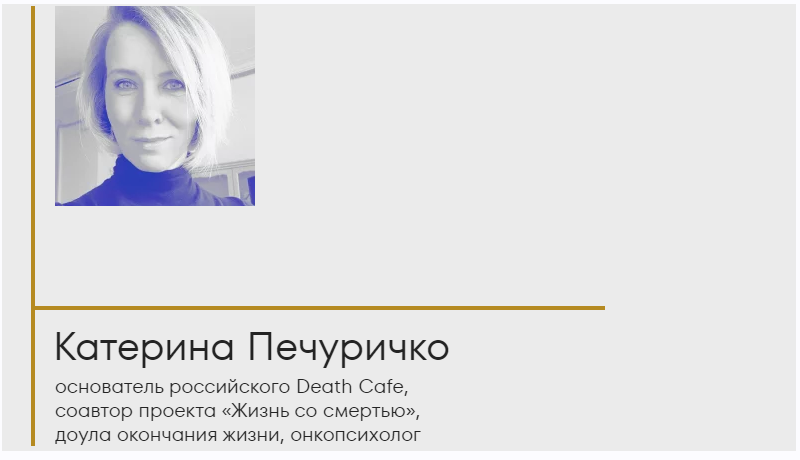 [Признаки жизни] Умрём потом. Как подготовка к смерти меняет жизнь (Катерина Печуричко)