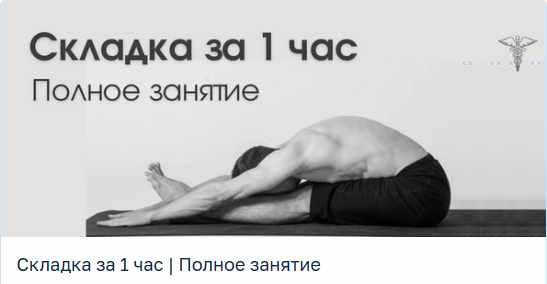 Складка за 1 час (Сергей Оларь)