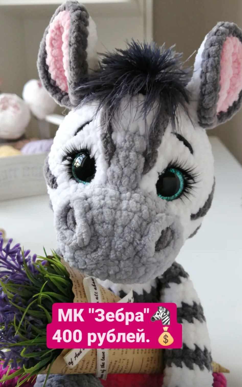 Зебра (Любовь Лагутенок)