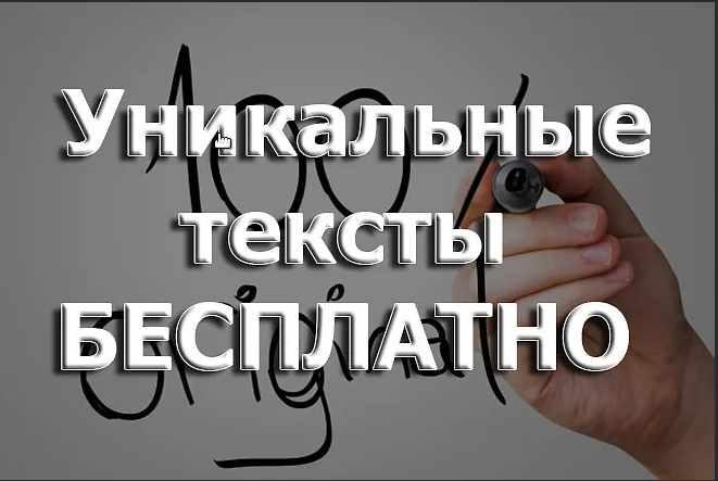[Авторская] Авторский курс по добыче уникальных статей + автоматизация процесса (без ZP)