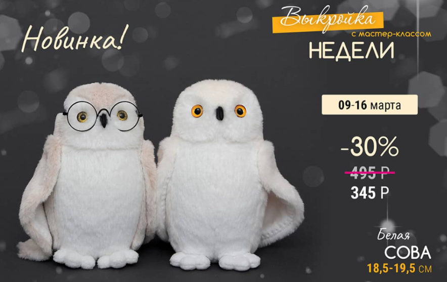 Белая сова (Наталья Затинацкая)