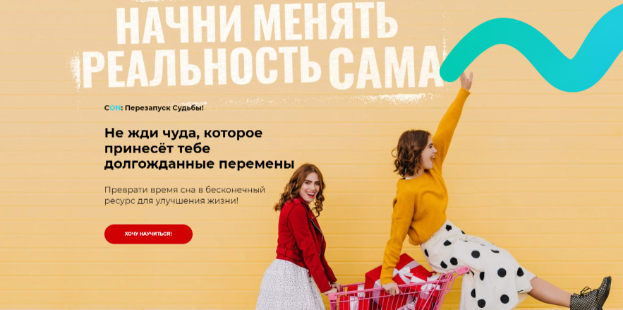 [Поток] Волшебный сон (Мария Самарина)