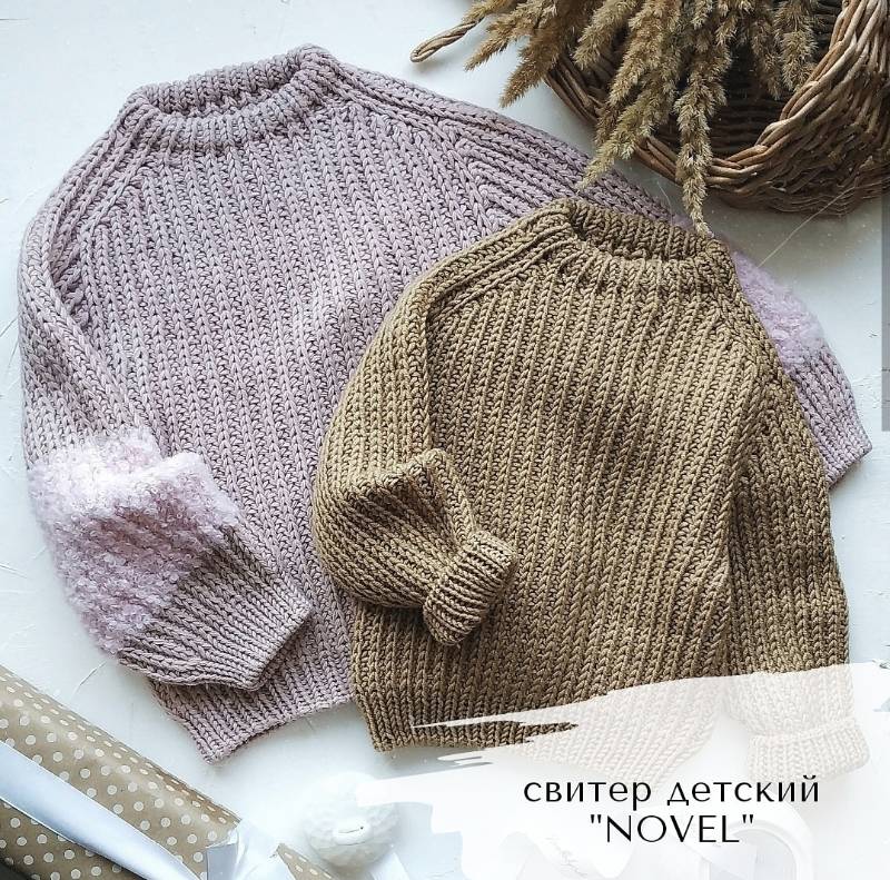 Свитер детский Novel (miel.babystudio)