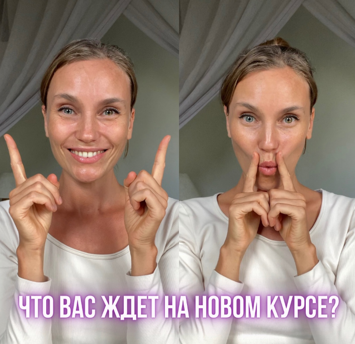 Азбука Фейсфитнеса + Энциклопедия фейсфитнеса (Софи Шайн)