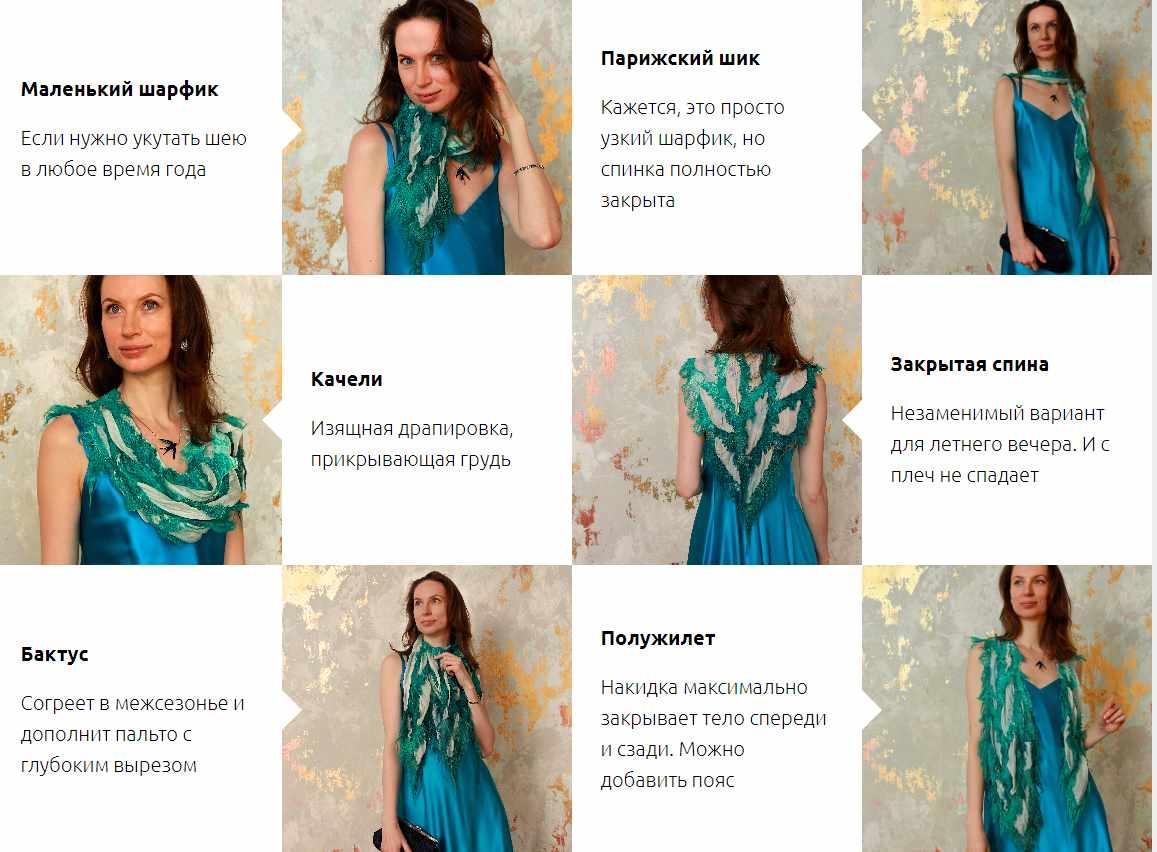 Шарф-трансформер Орхидея (Татьяна Сапельникова)