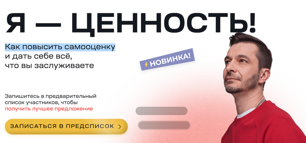 Я - ценность! Как повысить самооценку (Андрей Курпатов)