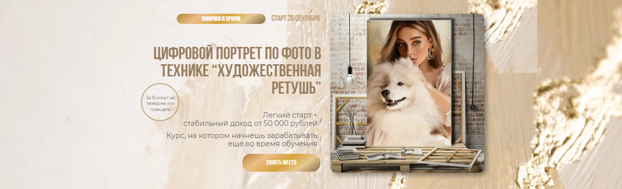 [Bengala.art] Цифровой портрет по фото в технике Художественная ретушь. Единый тариф (Ирина Глушкова), фото 1 из 1.