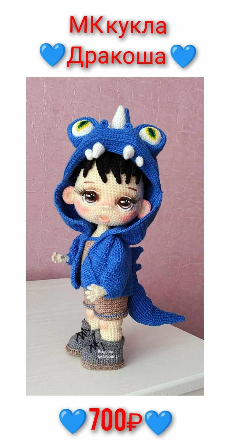 Дракоша (Екатерина Егорова), фото 1 из 1.
