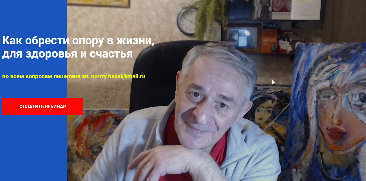 Как обрести опору в жизни, для здоровья и счастья (Хасай Алиев), фото 1 из 1.