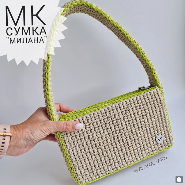 Сумка Милана (Светлана Дорофеева)