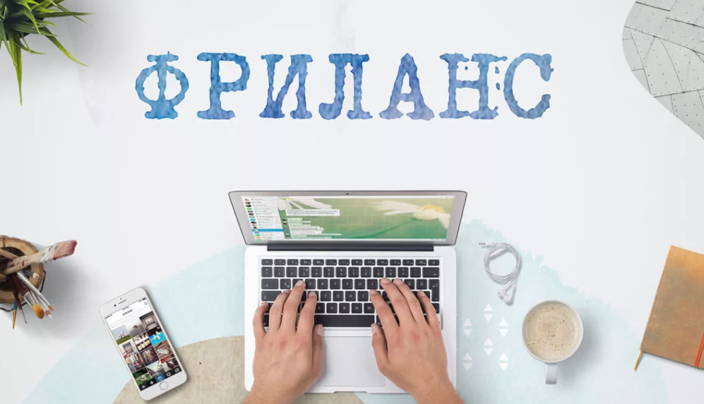 [Udemy]  Как найти клиентов/заказы на фрилансе "от А до Я". 2021 год. (Максим Малышев)