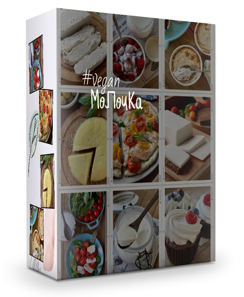 [valeria_purelife] Веган молочка