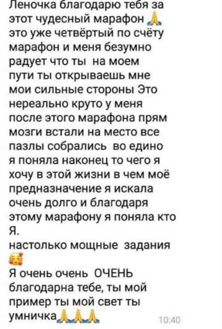 Предназначение 2020 (Елена Блиновская)