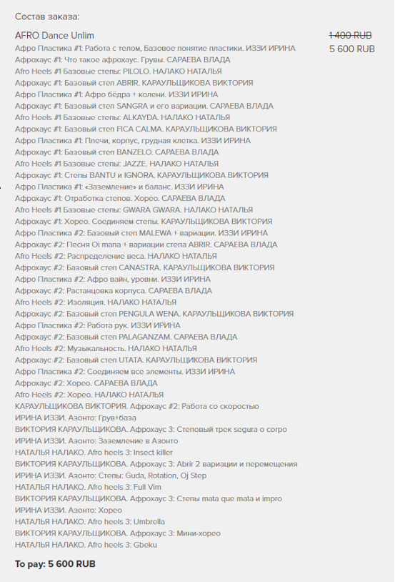 [MestoCLUB] Онлайн-Школа танцев от Леди для Леди AfroDance