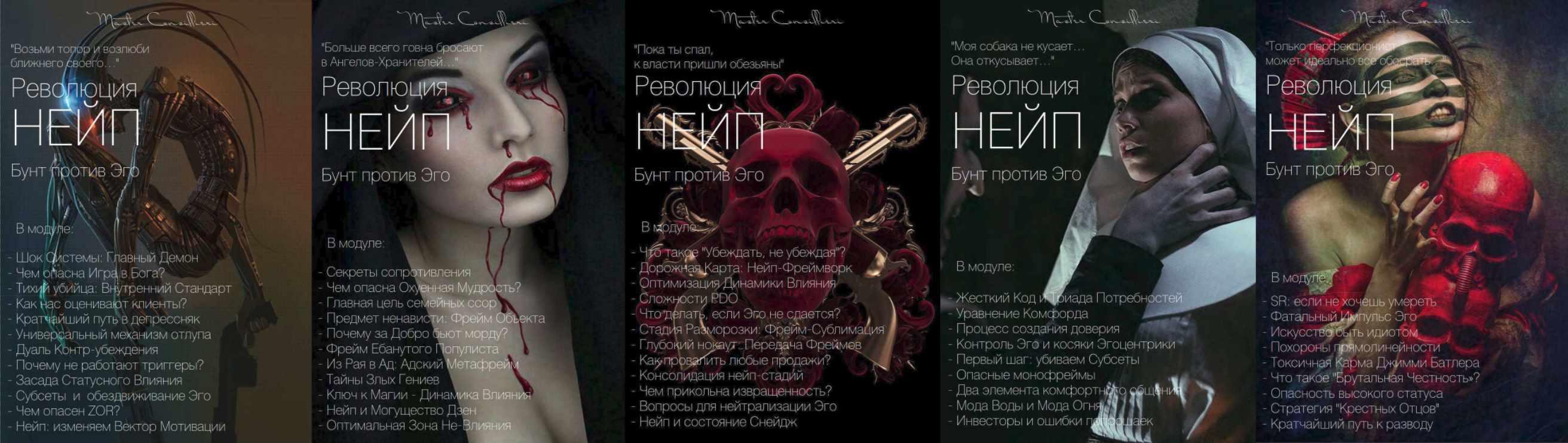 Нейп. Модуль 1-5 (Вик Орлов)