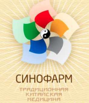 [Синофарм] Диагностика смешанных синдромов Пустоты и Полноты. Семинар № 17/2 (Ван Вэй)