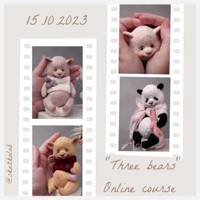 Три медведя (Виктория Макарова)