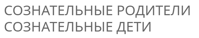 [Access] Онлайн-класс "Осознанные родители Осознанные дети" (Марни Барранко)