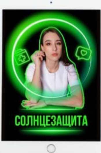 Гайд по солнцезащите (Виктория Дацик)