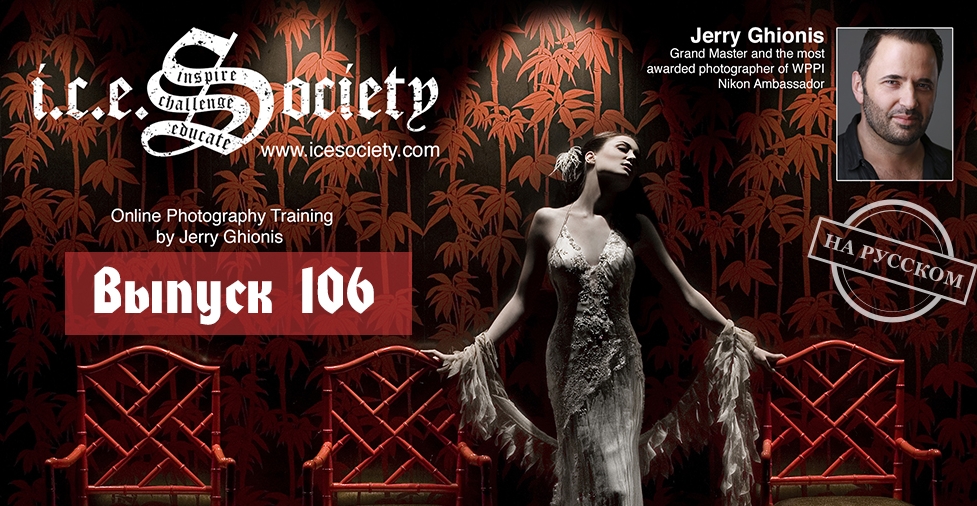 Уроки свадебной фотографии с сайта Ice Society (Jerry Ghionis), фото 1 из 1.