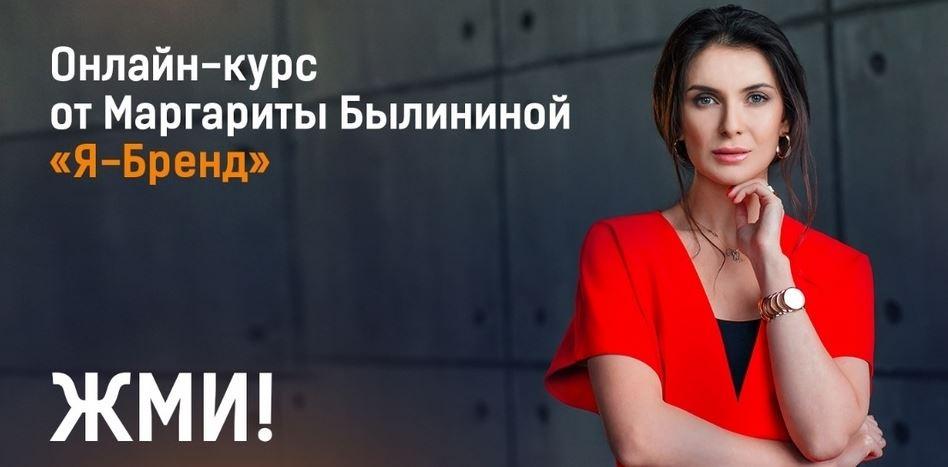 Я - бренд, зима 2019 (Маргарита Былинина)