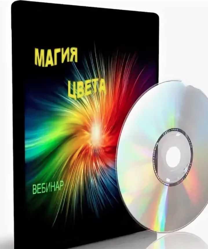 Магия цвета (Елена Дунаева)