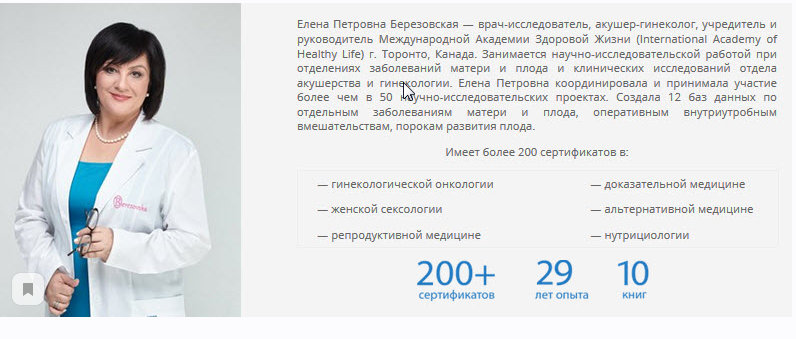 Эрозия, дисплазия, рак и ВПЧ (Вирус папилломы человека) + Эрозия, дисплазия, ВПЧ: лечение и профилактика (Елена Березовская), фото 1 из 1.