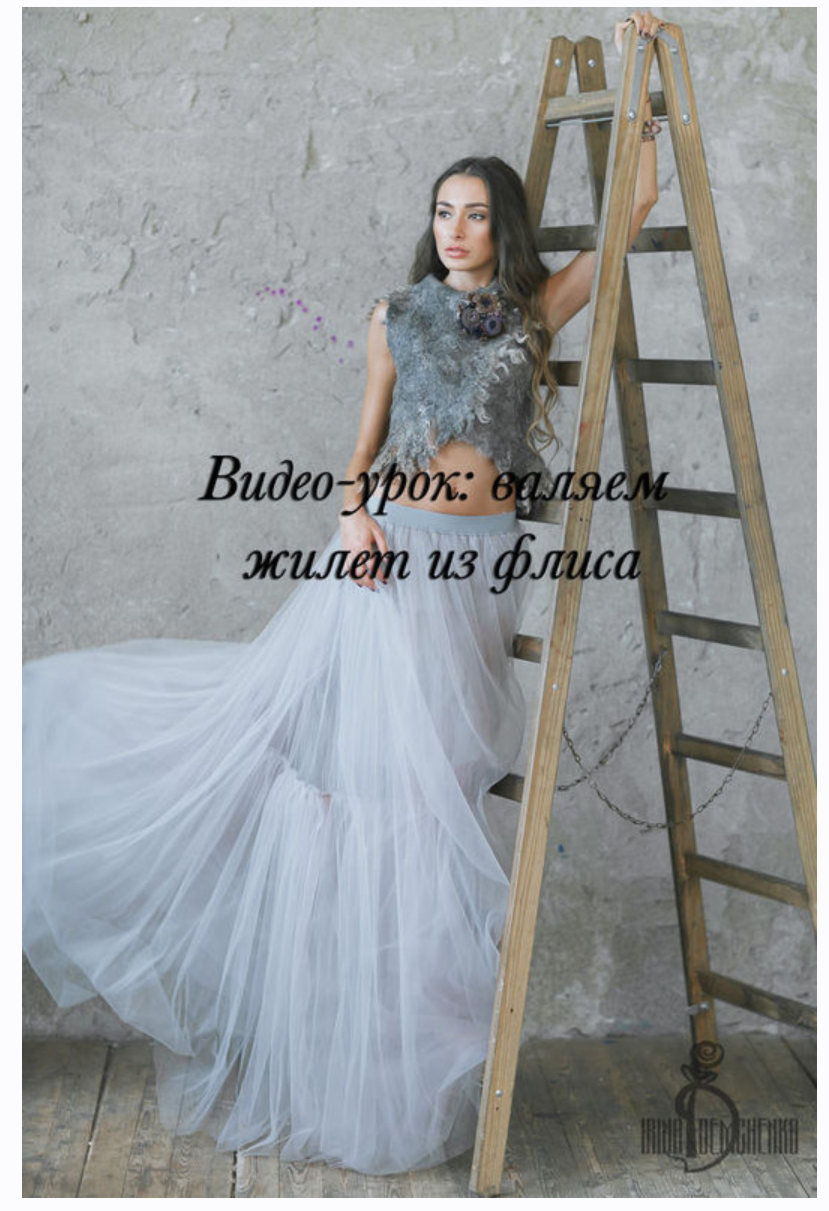 Вaляeм жилет из флиса (Ирина Демченко)
