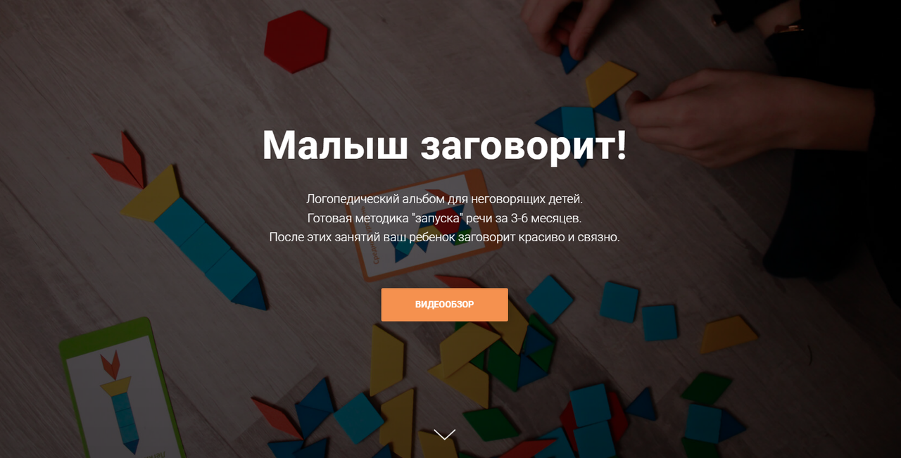 [logokinder] Малыш заговорит (Алина Лисовская)