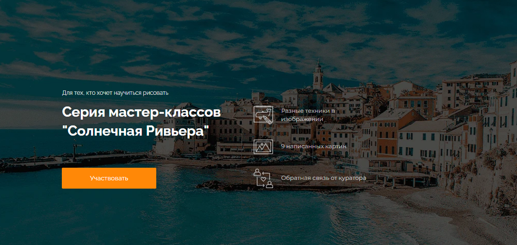 Солнечная Ривьера. Пакет Необходимый минимум (Ольга Базанова), фото 1 из 1.