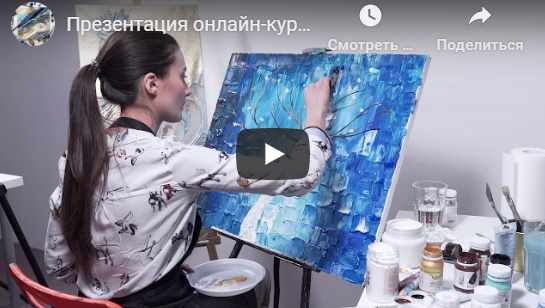 Курс по текстурной пасте "Цветочное дерево" (Аделина Акбирова), фото 1 из 1.