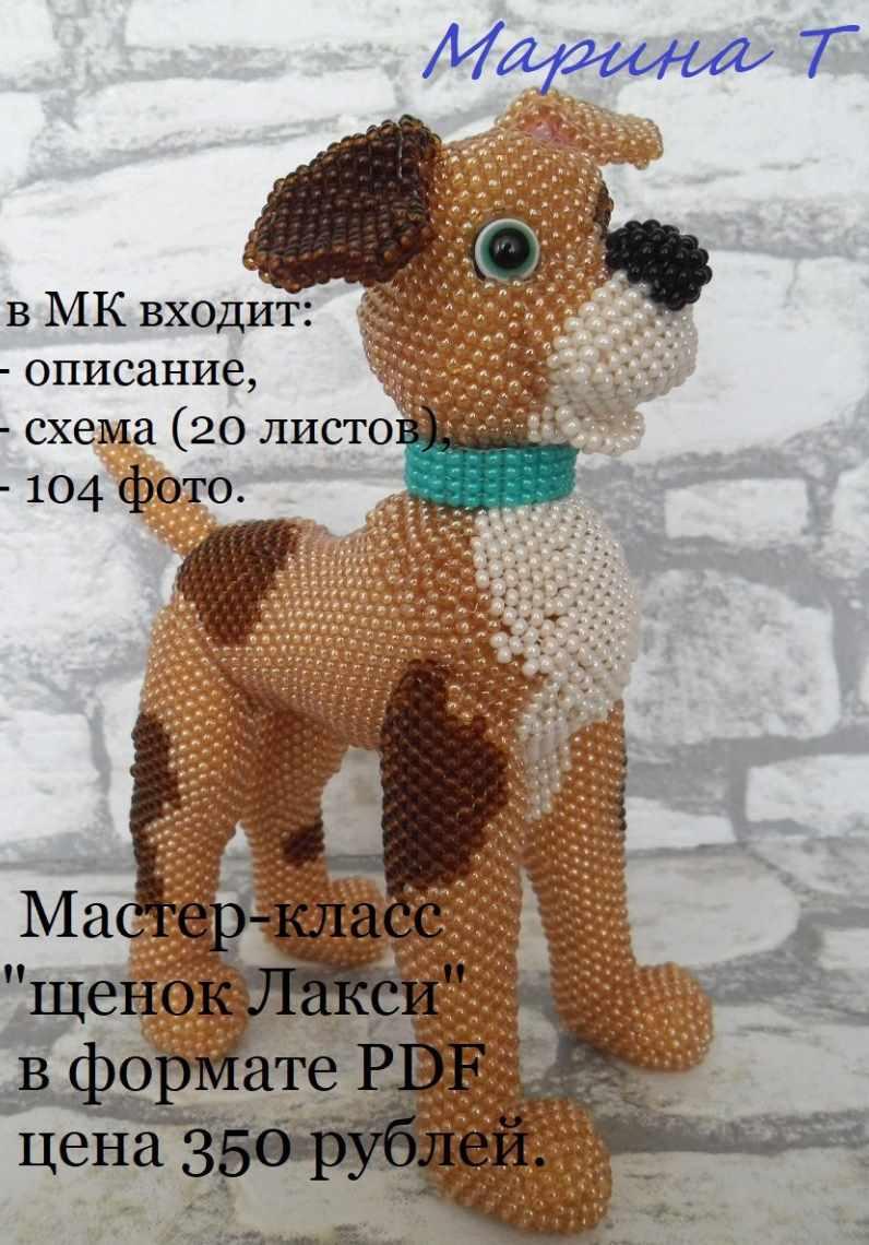 Щенок Лакси (Марина Танкевич)