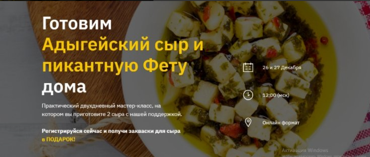 Готовим Адыгейский сыр и пикантную Фету дома (Алексей Сыровер)