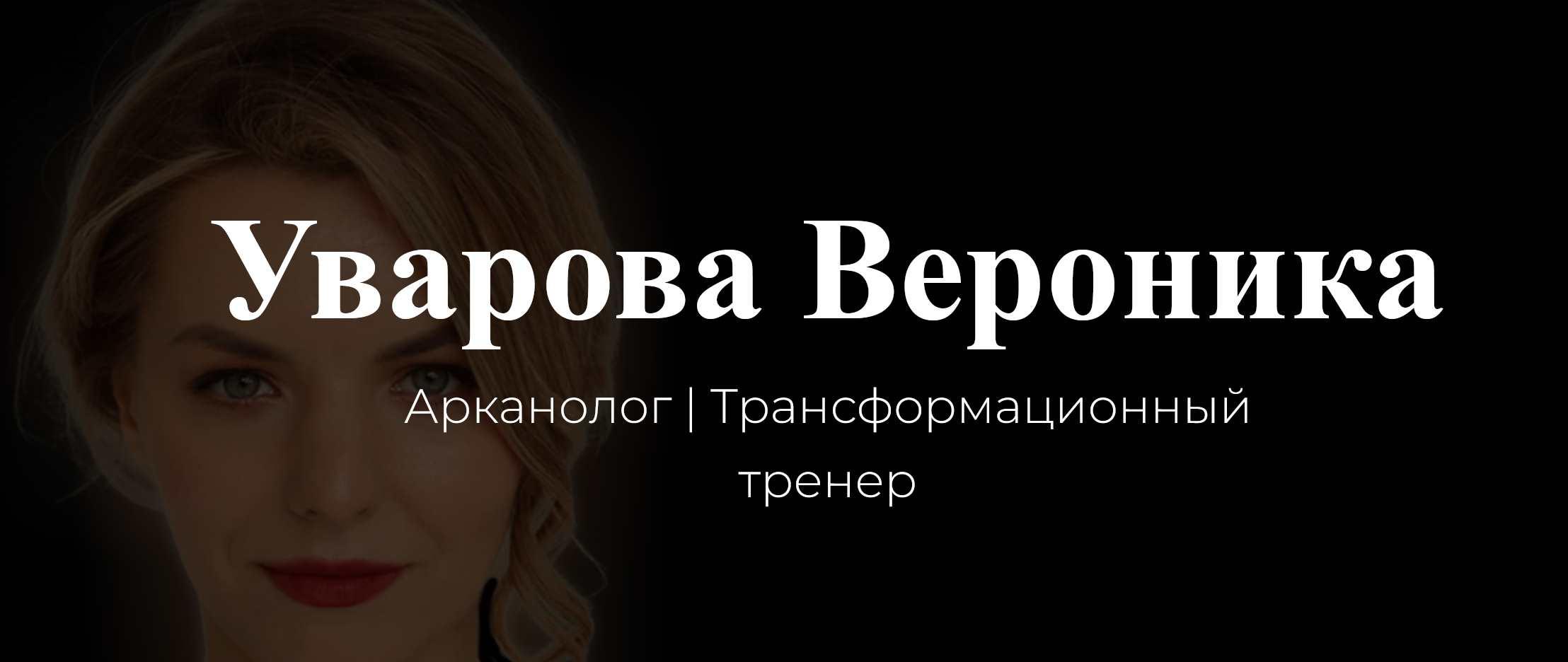 [nika_sensual] Лилит и Ева. Противостояние (Вероника Уварова)