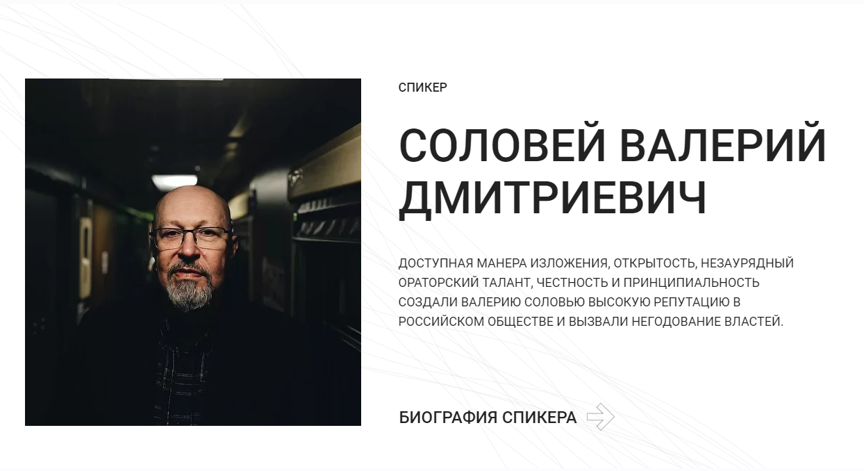 Первый акт мы уже отыграли 27.07.2023 (Валерий Соловей)