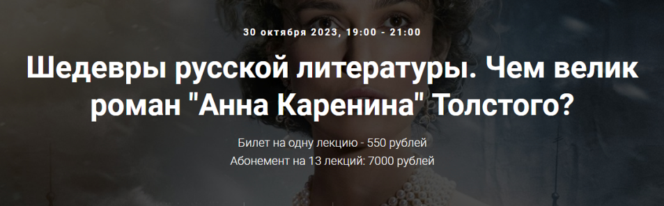 [Точка интеллекта] Шедевры русской литературы. Три сестры Чехова как периодическая таблица мечты (Леонид Немцев)