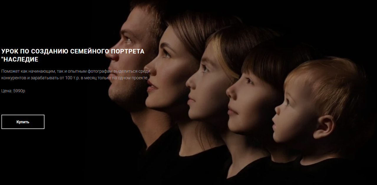 Урок по созданию семейного портрета "Наследие" (Дарья Попова)