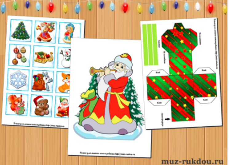 Дидактическая игра: песенка Деда Мороза (Татьяна Белан)