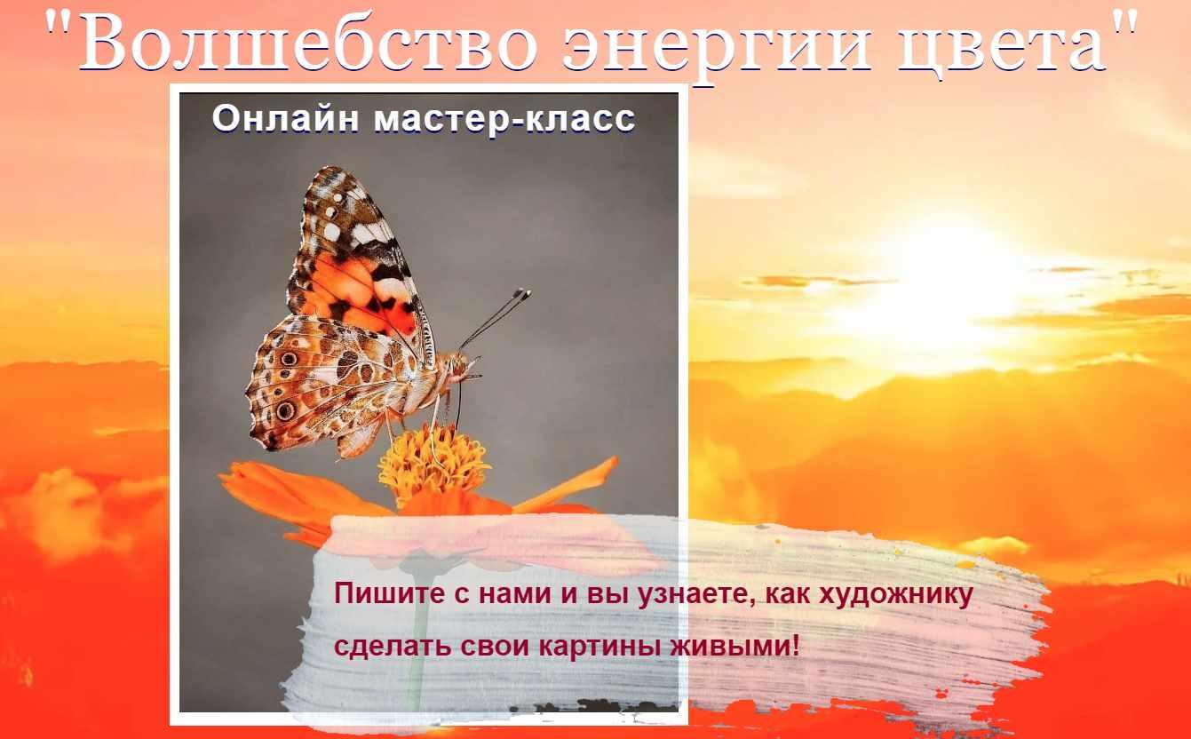 Волшебство энергии цвета (Татьяна Букреева)