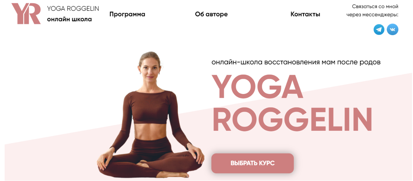 [YogaRoggelin] Интенсив "3 шага к красивому животику" (Оксана Роггелин)