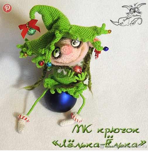 Ёлка-Лёлька крючком (Светлана Перцева)