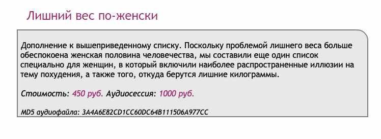 [Ast-production] Скейпинг. Лишний вес по-женски